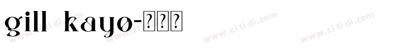 gill kayo字体转换